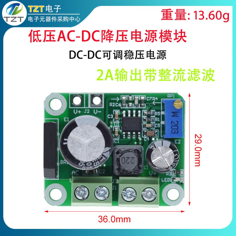 Low-Voltage AC-DC Step-Down Power Module DC-DC Adjustable Regulated Power Supply 2A Output with Rectification and Filtering