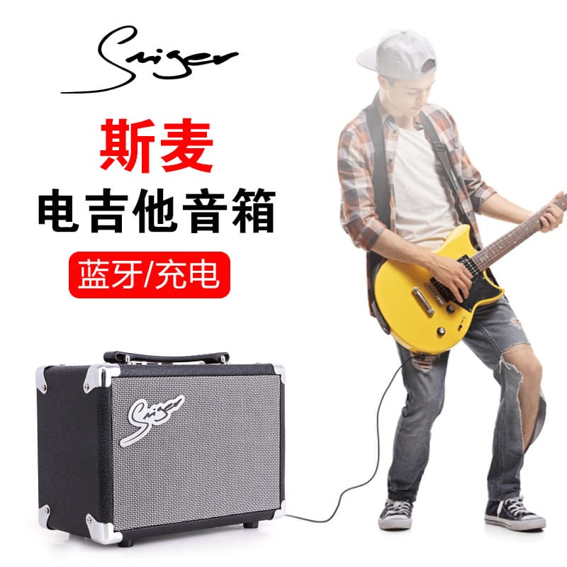 Directly operated 20W electric guitar charging speaker Bluetooth built-in battery portable overload distortion clear sound electric speaker for outdoor use