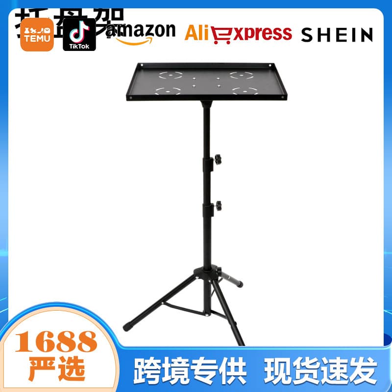 Projector Tripod Stand Floor Mount Tray Outdoor Folding Portable Mobile