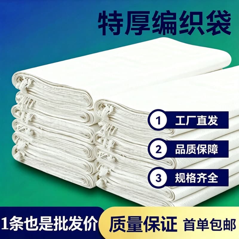 Woven bag white snake skin bag rice flour bag plastic packaging bag packing bag custom printing wholesale bags