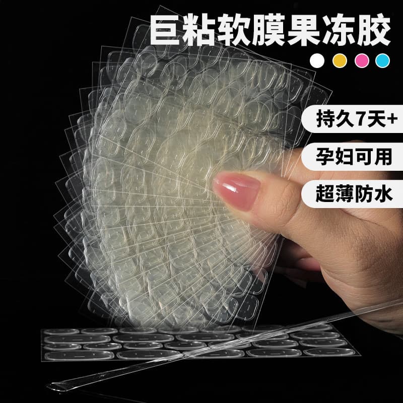 Manicure jelly glue giant sticky wearable nail double-sided ultra-thin yellow glue patch glue wearing kit nail patch powder glue
