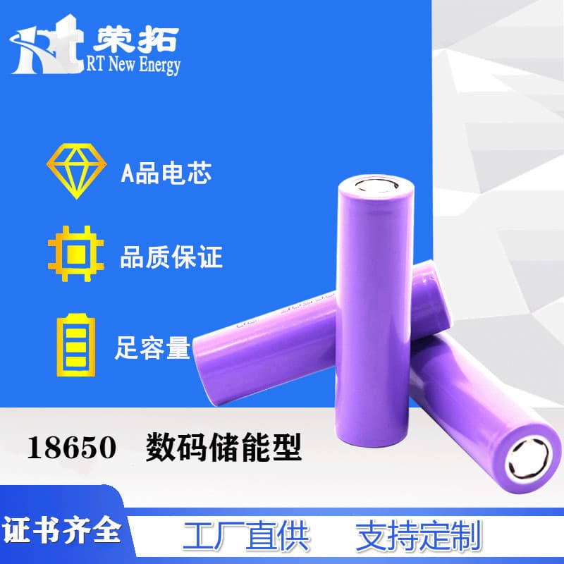 18650 Rechargeable Solar Power Bank Fan 3.7V Single Cell 2000mAh Lithium Battery Core