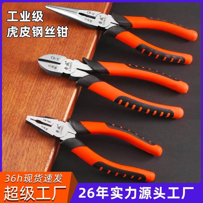 Luwei tools 8-inch tiger-skin wire cutters with packaging, needle-nose pliers, anti-slip diagonal pliers, pliers, 6-inch pliers.