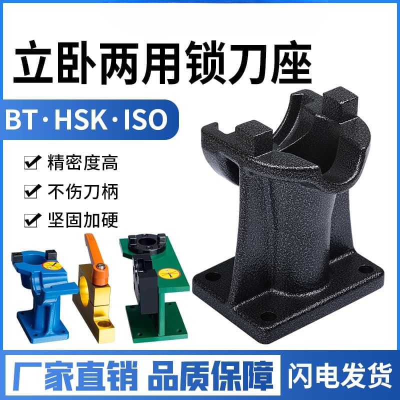 CNC Tool Holder Bearing Ball Needle Lock Seat NBT3040 HSK63 Slotless Tool Change Holder Locking Stand