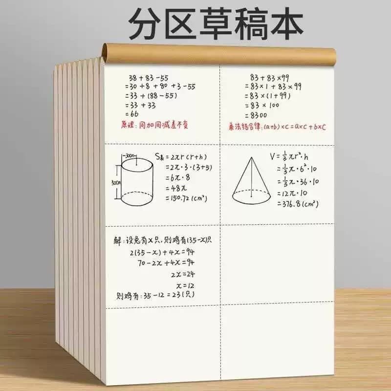 Partner Student Notebook Thick Draft Paper for Primary and Secondary School Students, Partitioned Calculation Eye-Protection Blank Notebook for Exams