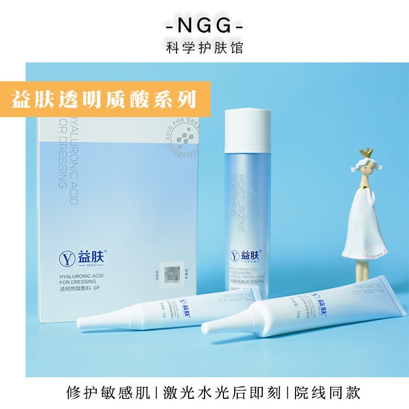 Blue Purple Yifu Gel Mask Cold Compress Patch Dressing for Sensitive Skin Repair, Acne Removal, and Post-Beauty Treatment Recovery