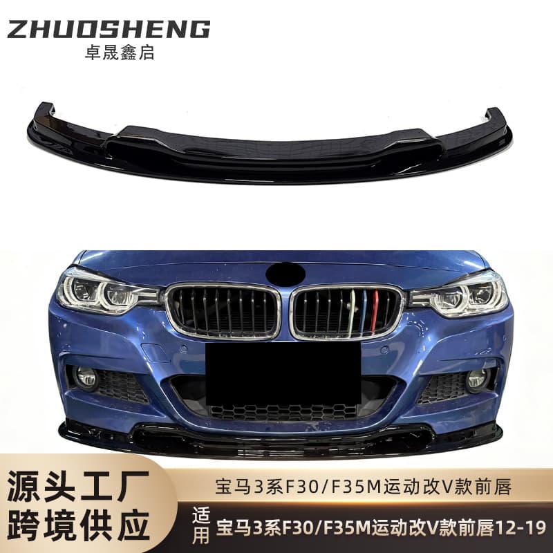 For 2012-2019 BMW 3 Series F30/F35 M Sport Front Bumper Conversion V-Style One-Piece Front Lip Front Bumper Kit