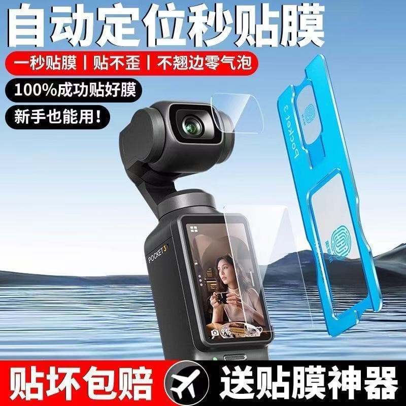Compatible with DJI Pocket 3 Full Screen Tempered Glass Anti-Drop Protective Film