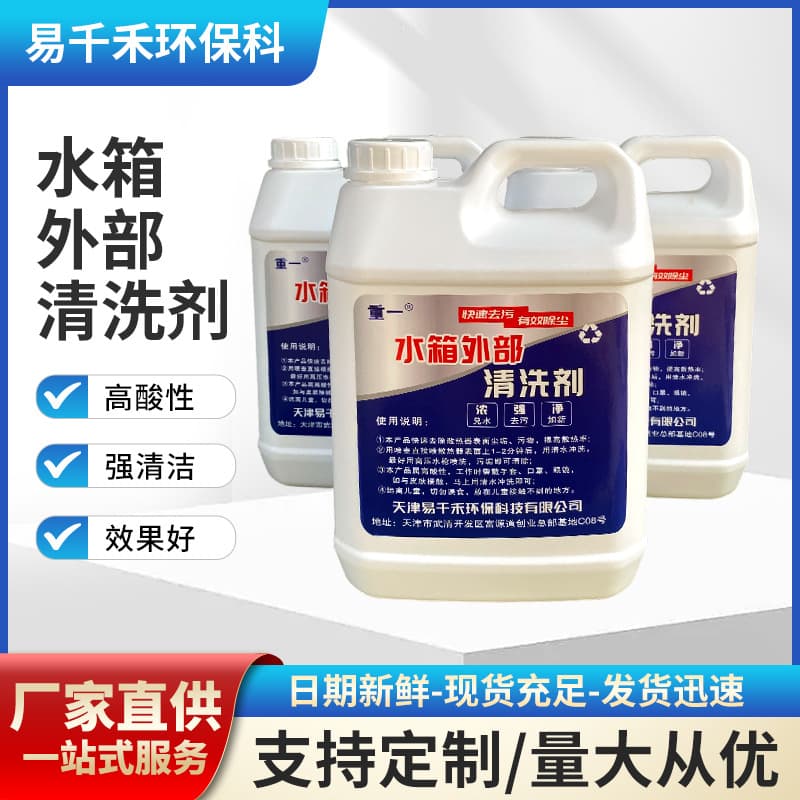 Radiator Cleaner, Engine Cooling System Cleaner, Car Radiator Descaler, Heavy-Duty Scale Remover for Vehicles
