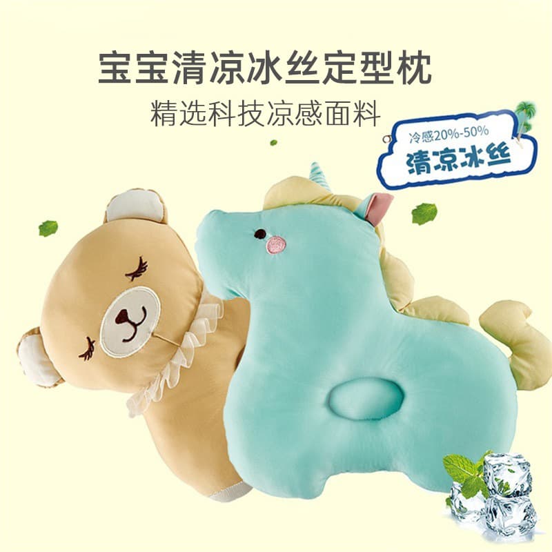 Baby Shaping Pillow Ice Silk Pillow, Infant Breathable Anti-Deflection Head Support, Newborn Shaping Pillow Latest Design