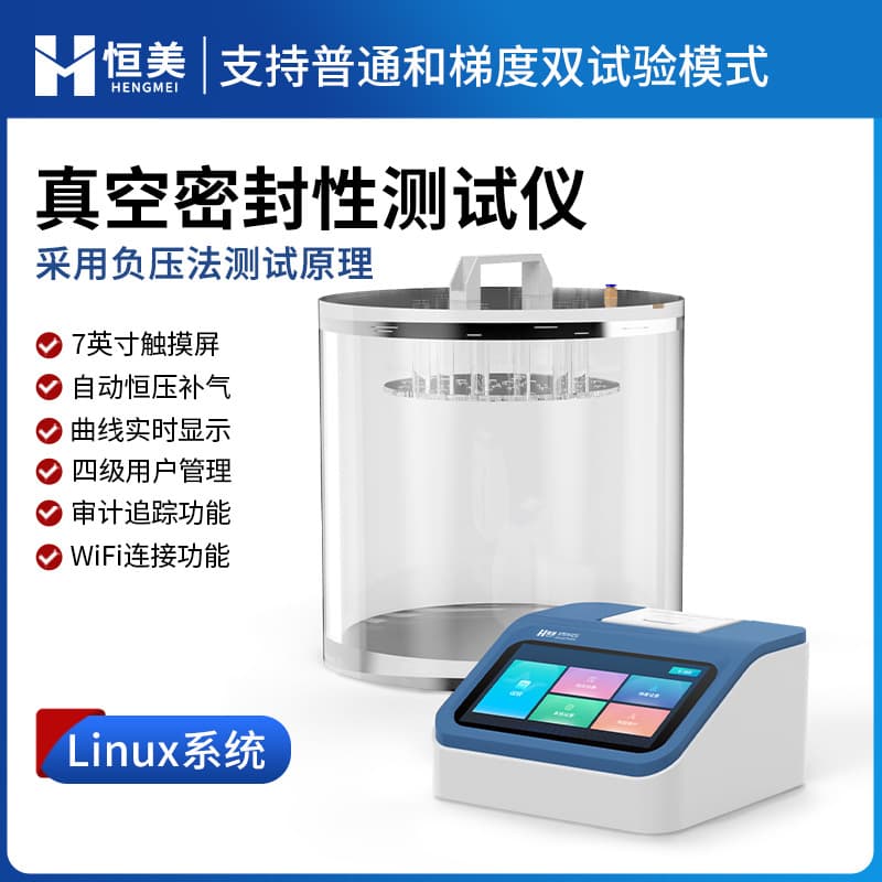 Automatic Negative Pressure Seal Tester for Food, Pharmaceutical Blister and Flexible Packaging Vacuum Seal Integrity Testing Instrument
