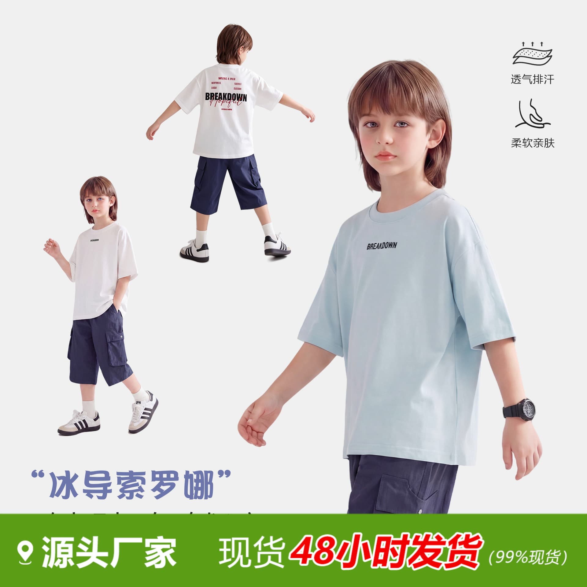 Boys' Summer Cool-Touch T-Shirt, Kids' Letter Print Trendy Short Sleeve, High Cost-Effective Stylish Round Neck Casual Top