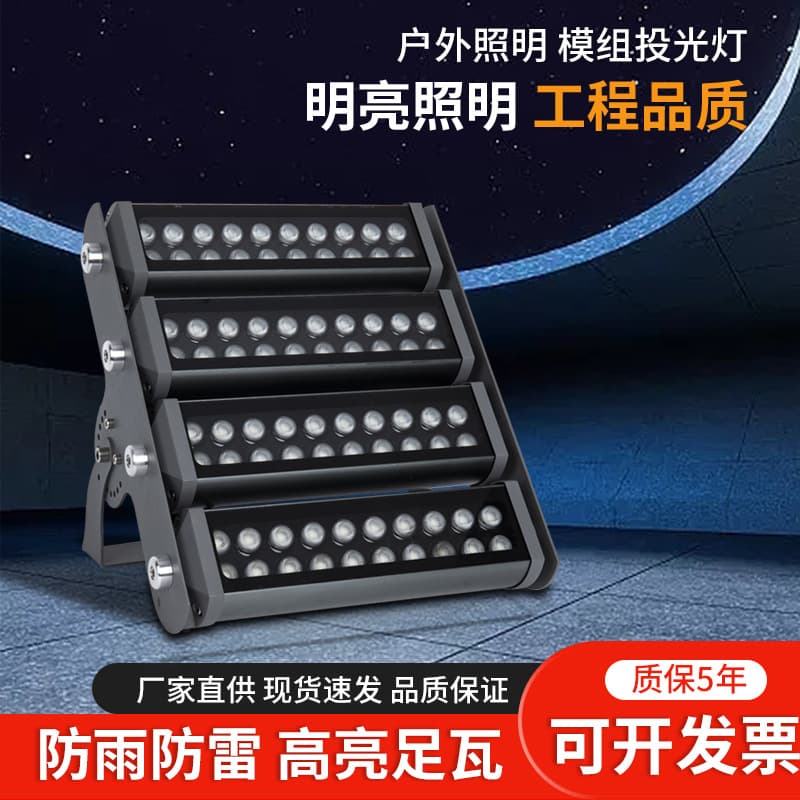 led module light tunnel floodlight outdoor engineering waterproof 100 watt football basketball square lighting high pole light