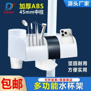 Dental Oral Chair 3-in-1 Storage Shelf Additional Table Dental Chair Cup Holder Tissue Box Dental Chair Tray Cup Holder