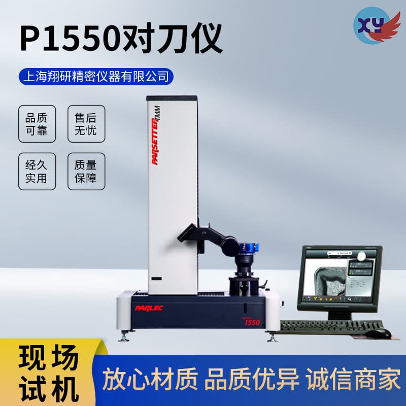 Image Tool Presetter Tool Pre-Setter Tool Angle Measuring Instrument CNC Offline Tool Presetter Tool Inspection Device