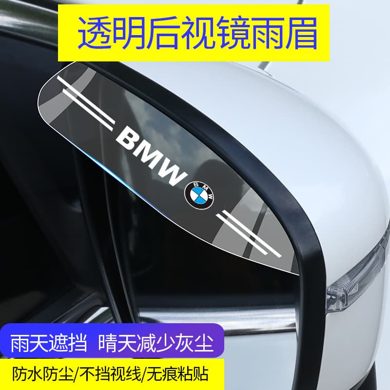 Hot Selling Car Rain Visors, Anti-Rain Side Window Deflectors, Universal & Specific Fit for Car Rearview Mirror Rain Guards