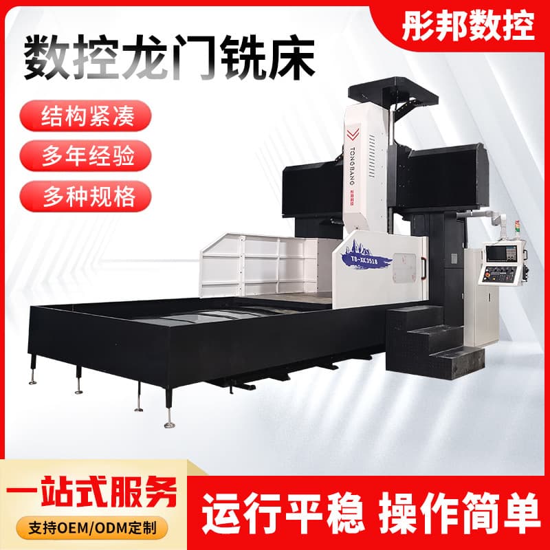 Fixed-beam Gantry Machining Center High-Stability CNC Gantry Milling Machine XK Series Gantry Machining Center