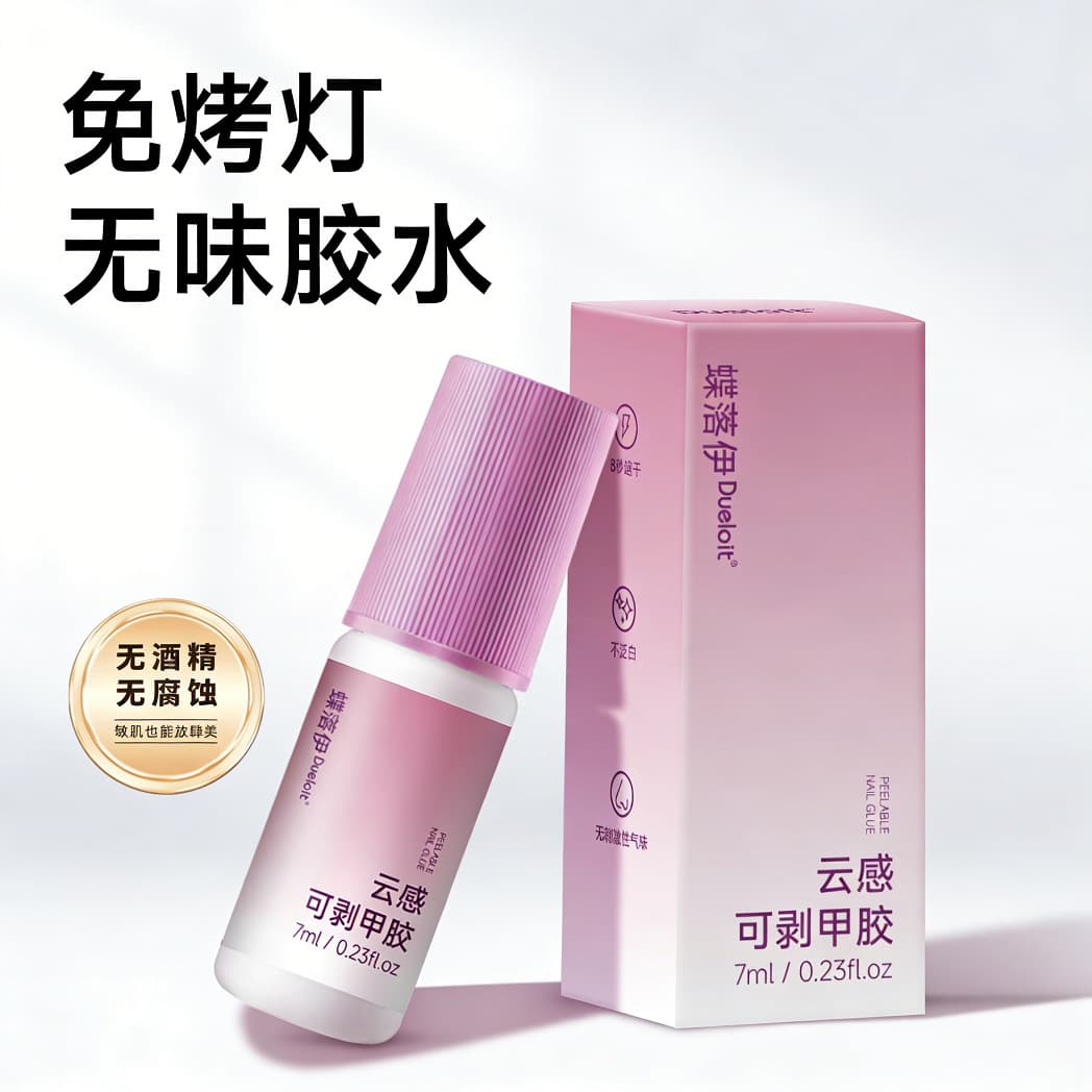 No need to bake the lamp, wear the cloud-sensitive glue, no need to use the lamp, no need to bake, quick-drying, no damage to the nails, odorless, peelable glue manicure tool