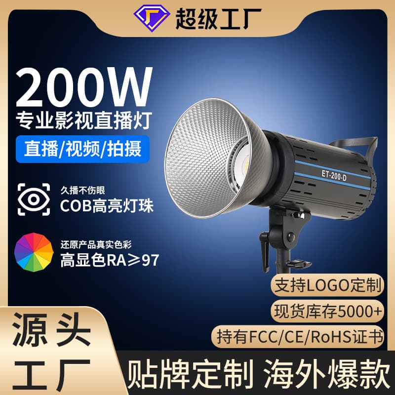 200W Beauty Soft Light Photography Lighting Stand Professional Makeup Lighting Ring Light for Live Broadcast And Photography