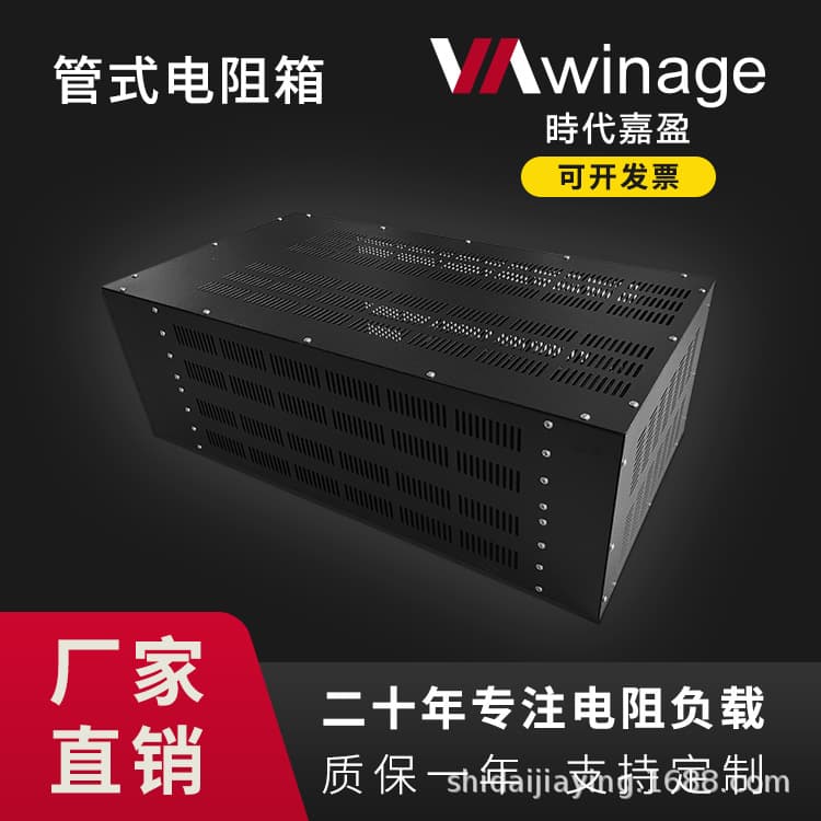 2.5kW-100kW Tubular Braking Resistance Box with Heating Tube - Beijing Shidai Jiaying