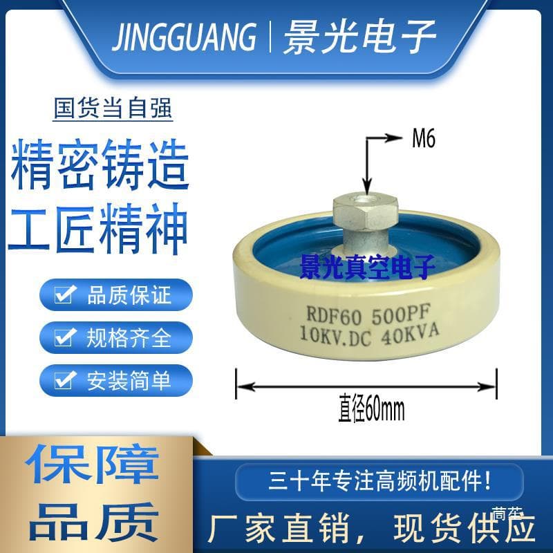 RDF60 RDF80 300PF500PF1000PF2200PF 15KV High-Frequency High-Voltage Ceramic Dielectric Capacitor