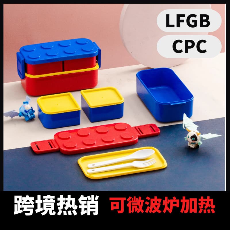 Rectangular building block plastic lunch box microwaveable special hot meal bowl lunch box student children's crisper box