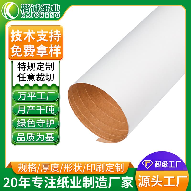 Custom Food-Grade Coated White Card PE Laminated Paper, Moisture-Proof and Non-Stick Food Laminated Paper for Premium Baking and Pastry