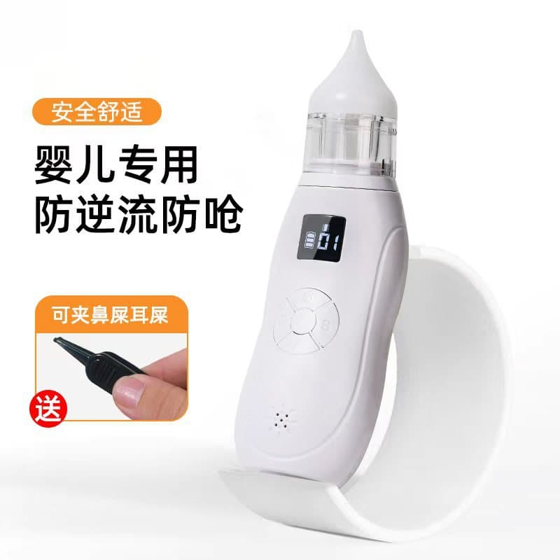Cross-border Home Use Low-Noise Nasal Relief Device, Electric Children's Nasal Aspirator with Anti-Reflux for Mucus Cleaning