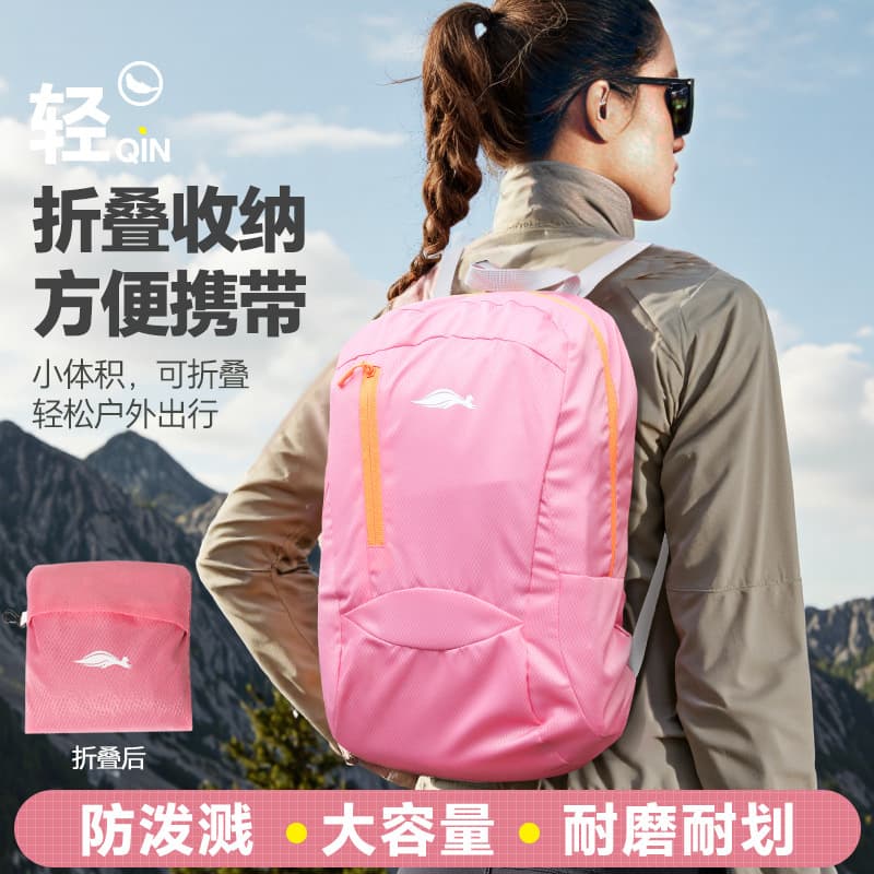 Women's travel backpack 2025 new summer lightweight portable foldable water-resistant outdoor climbing skin bag