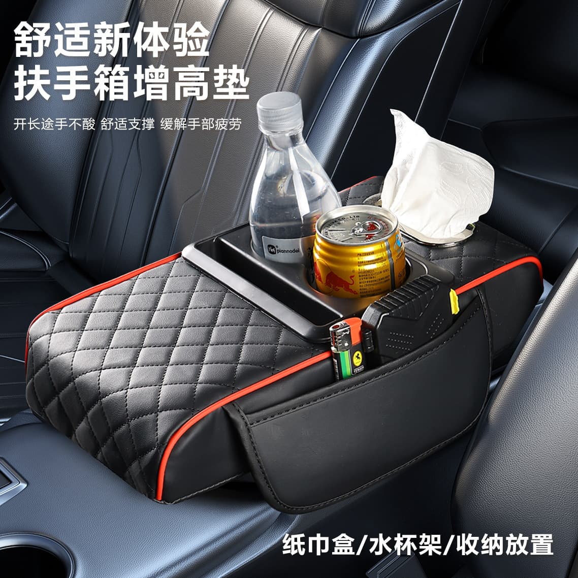 Car Tissue Box, Armrest Pad, Center Console Storage Box, Seat Gap Organizer