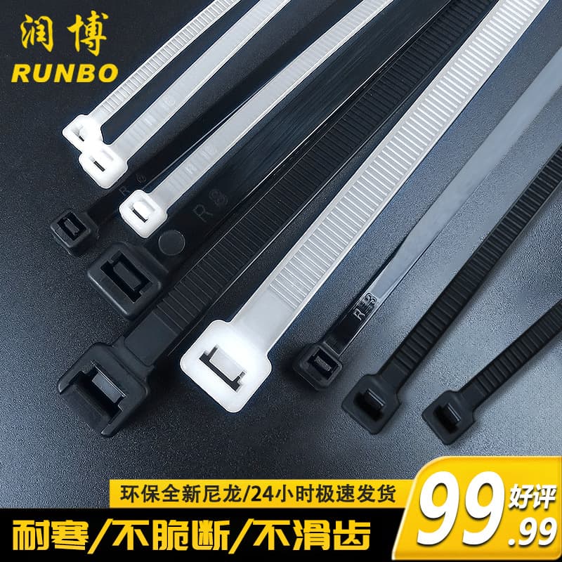 Wholesale Nylon Cable Tie Factory Direct Supply, Self-Locking Nylon Cable Tie, -40°C No Breakage