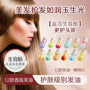 Bare Bottle Single-Use Hair Oil, Colorful Individually Wrapped Portable Scented Hair Oil, TK Bestseller
