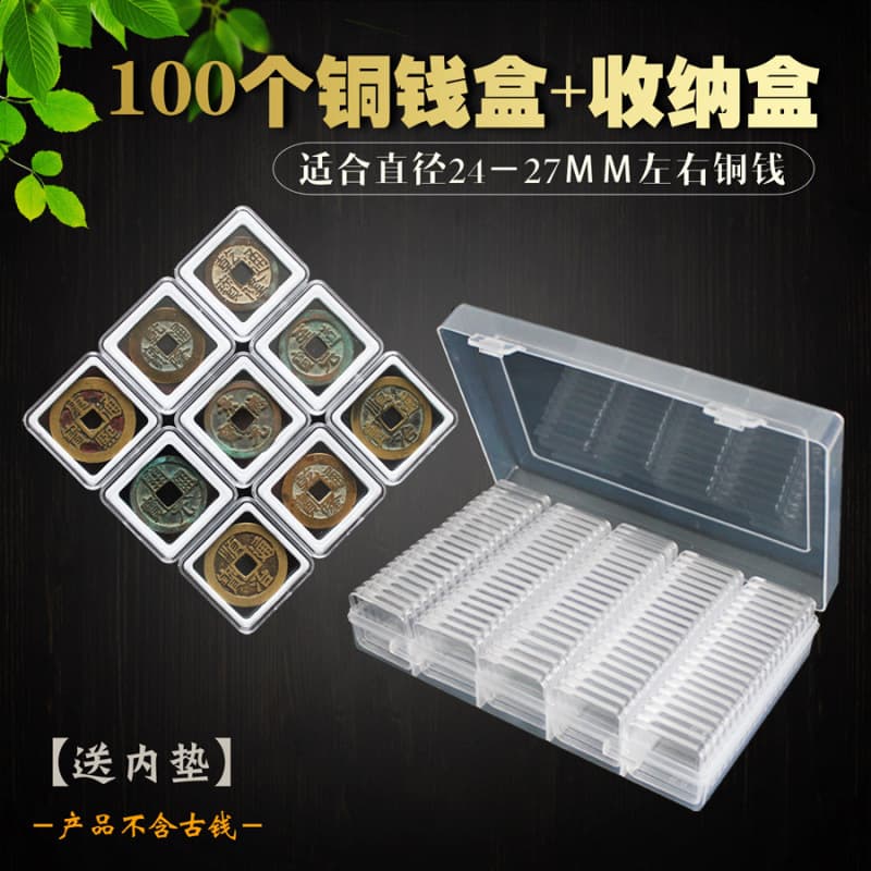 Small Coin Inner Pad Storage Box for Northern Song Dynasty Copper Coins, Transparent Ancient Coin Protective Case for Kangxi, Shunzhi, Qianlong Tongbao