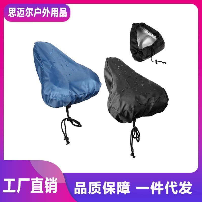 Outdoor Waterproof Bicycle Seat Cover, Oxford Fabric Dust-proof Bicycle Seat Cover for Sunshade and Anti-slip