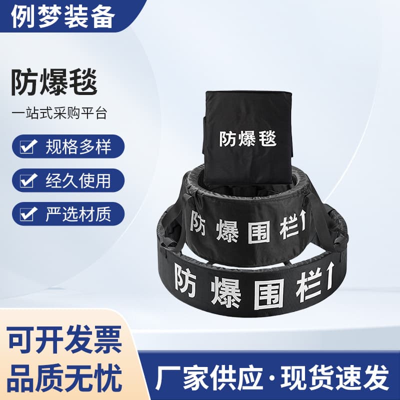 Manufacturer Direct Supply of High-Strength Explosion-Proof Blankets and 1.2m Riot Fencing for Subways, Trains, and Malls