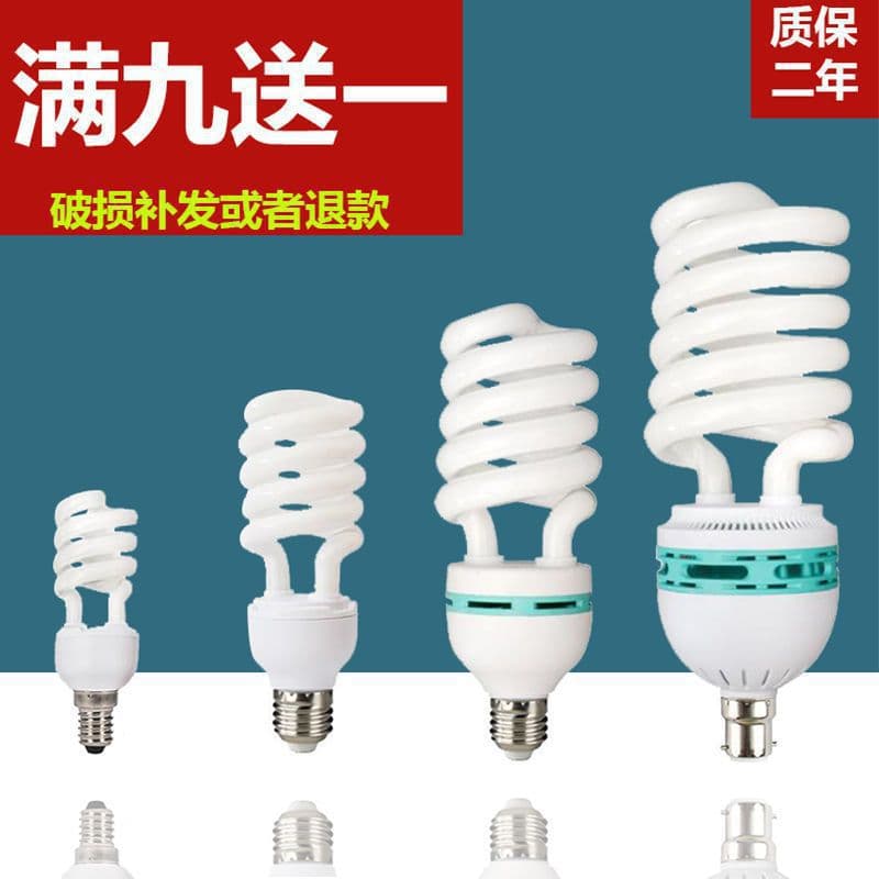 Energy-saving light bulbs, ultra-bright and power-saving, household use, screw base, small thread, hanging clip, white light, warm yellow light, indoor use, other types.