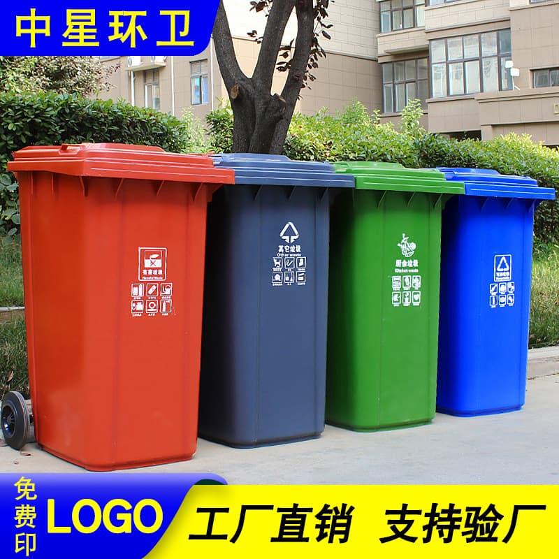 Outdoor Plastic Trash Cans, 240L Thickened Rural Four-Classification Garbage Bins, Residential Trailer Rural Street Peel Bins