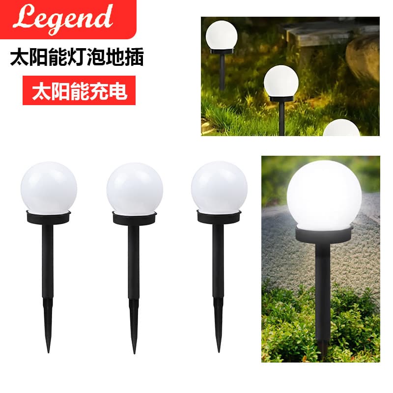 Solar lawn light round ball white LED lawn light courtyard garden park outdoor solar lawn light