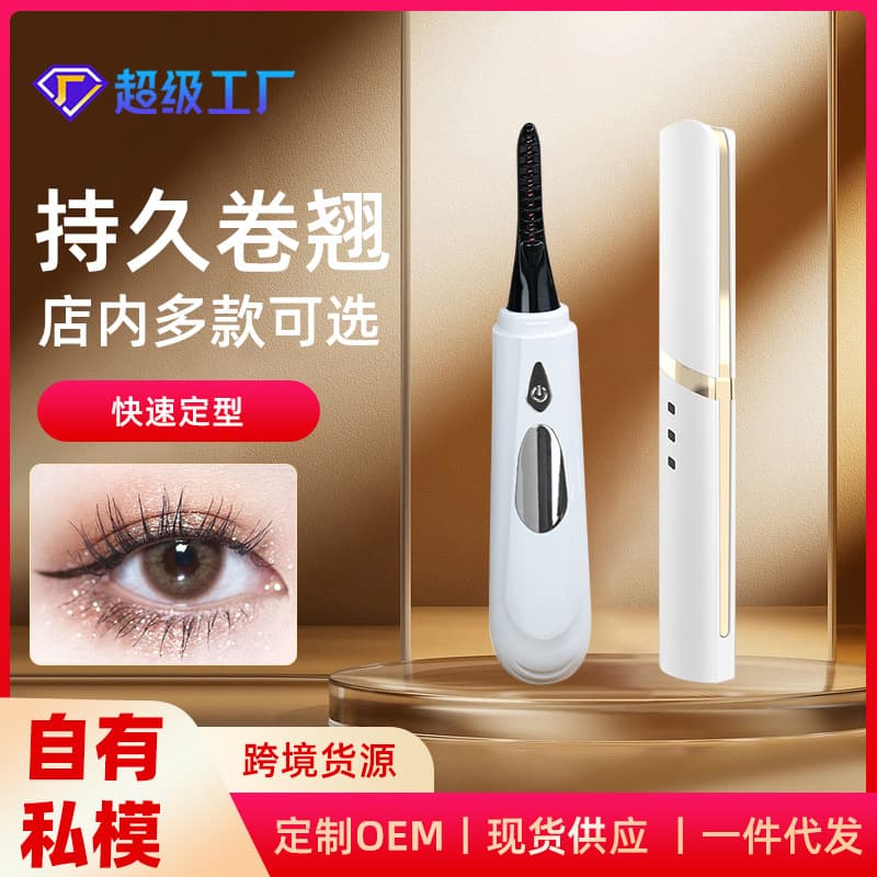Portable Eyelash Curler for Long-Lasting Curls, Rechargeable Heated Electric Eyelash Curling Iron