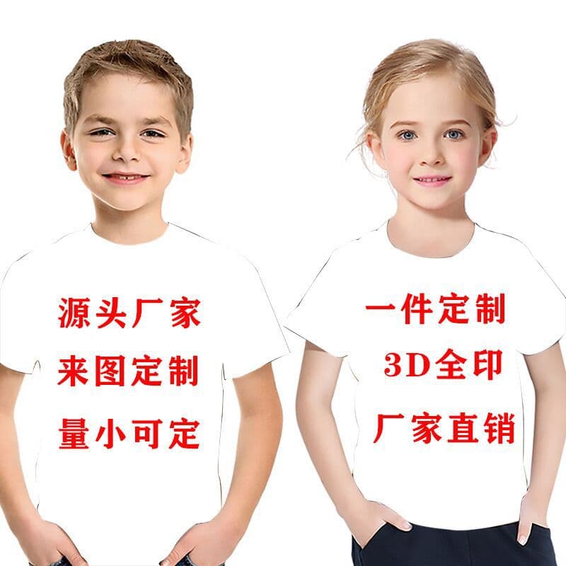 Children's clothing manufacturer supply 3D printed kids' T-shirts custom children's short sleeves