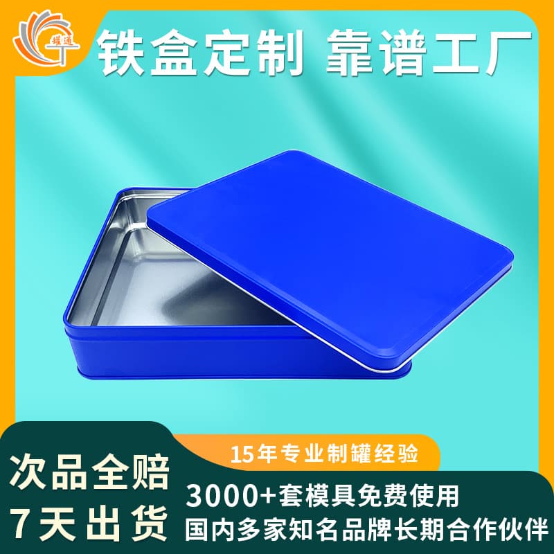 Square Tinplate Storage Box Cosmetic Metal Tin Box Chocolate Cookie Snack Packaging Gift Box