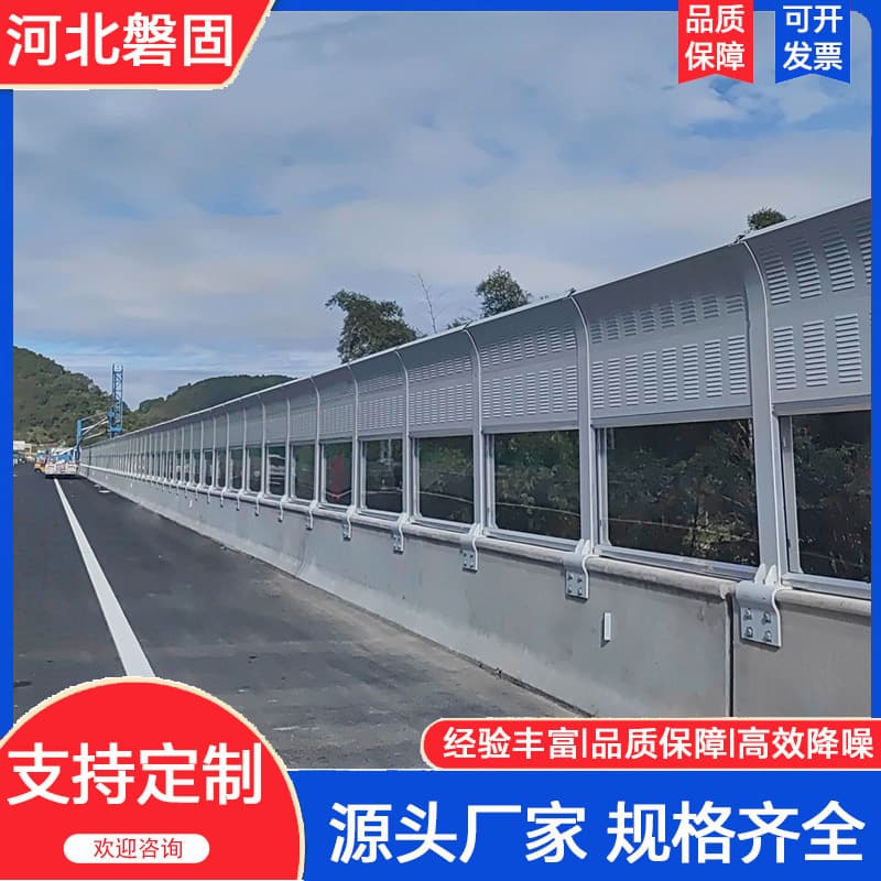 Custom manufacturer of highway sound barriers, air conditioning unit noise reduction screens, and rooftop equipment acoustic panels.