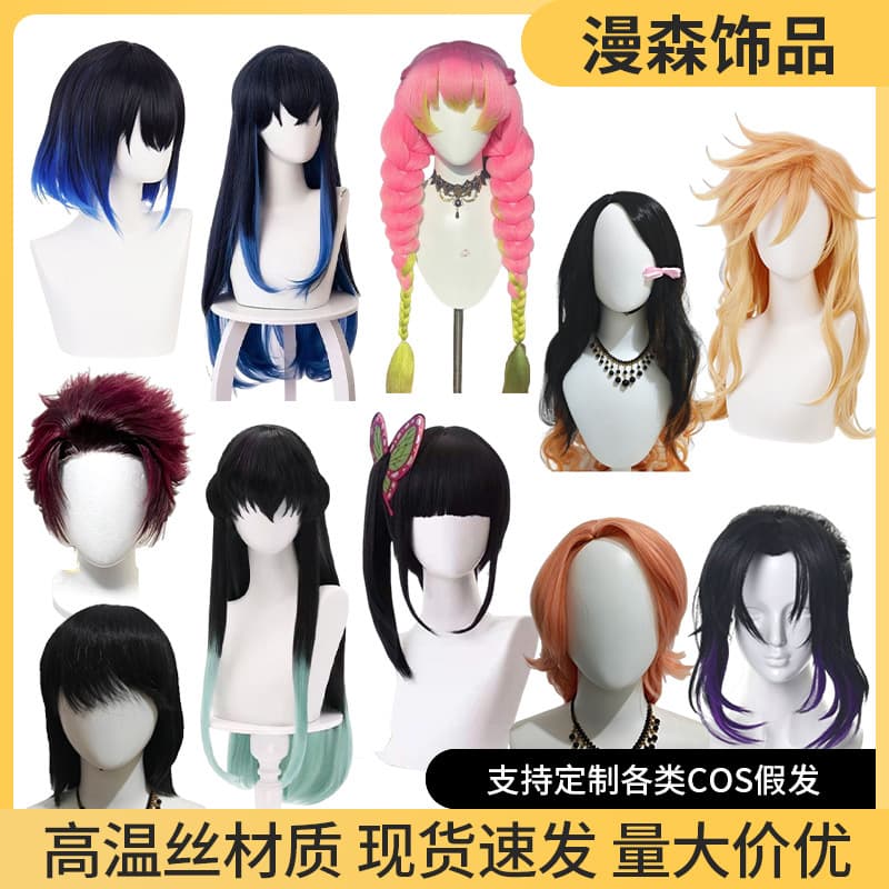 Demon Slayer Anime Cos Wig Layered Gradient Long Hair Cosplay Button Net
