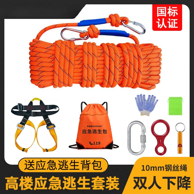 Koviman high-rise fire escape rope, household high-rise descent device, earthquake rescue rope, lifesaving rope equipment wholesale