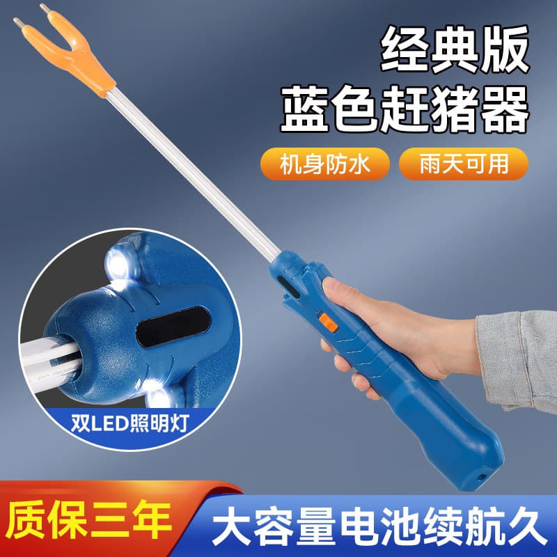 Wholesale Waterproof Electric Livestock Prod with Rechargeable Battery for Driving Pigs, Cows, and Sheep