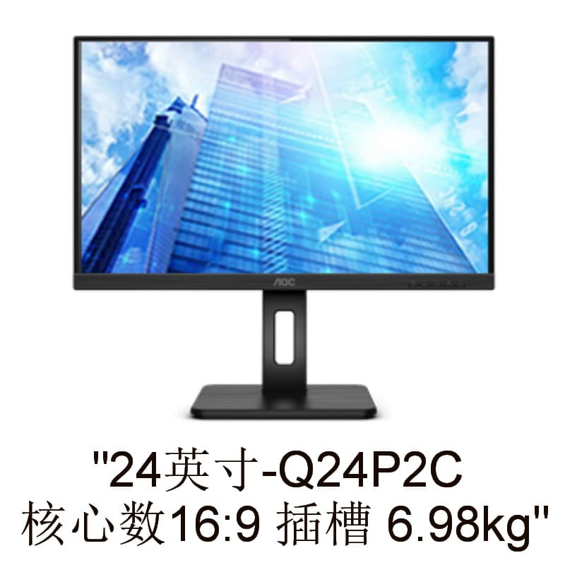 Monitor (1) Q24P2C 24-inch IPS Technology Negotiable Price with Invoice Available