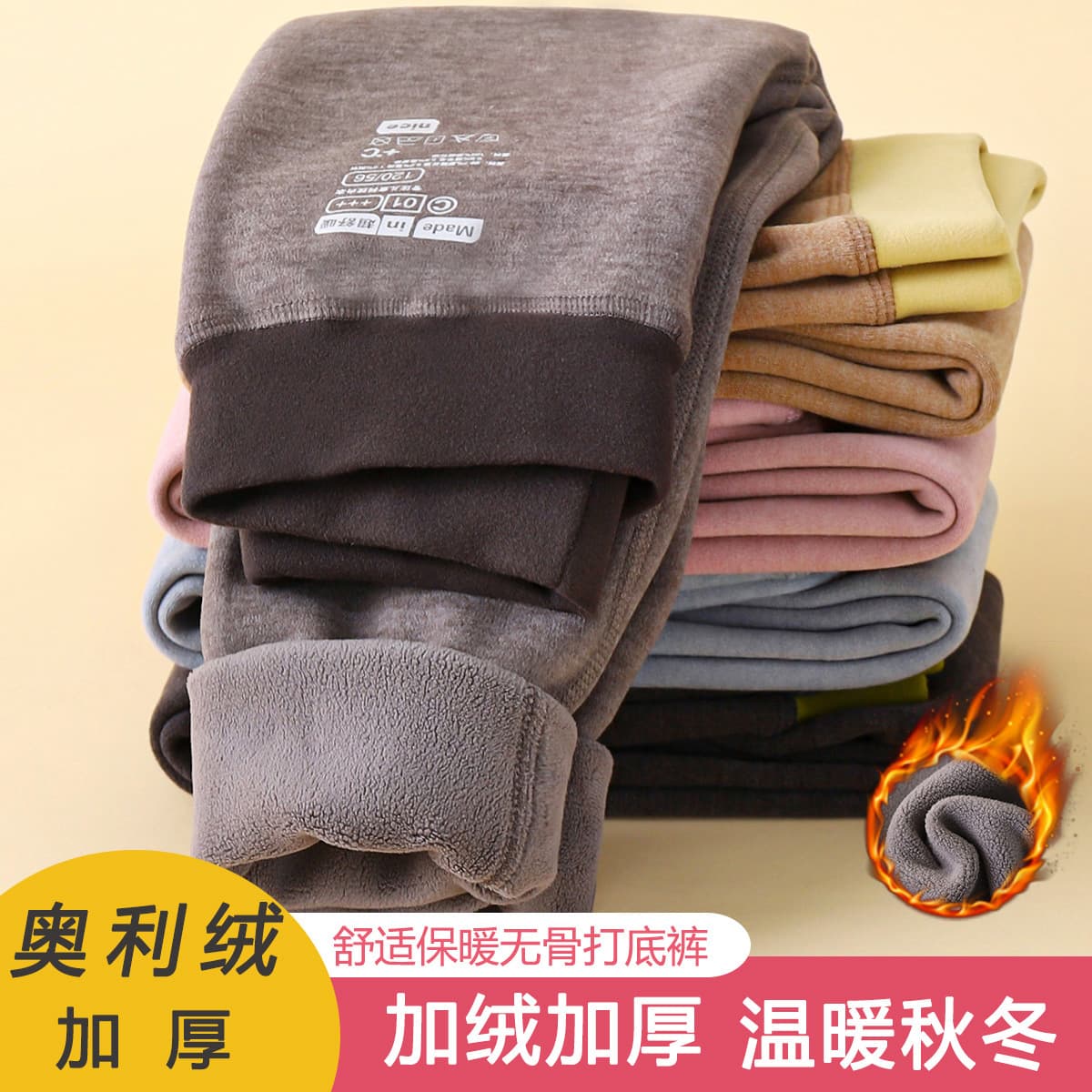 New Winter Children's School Uniform Essential Warm Pants, Fleece-Lined Thickened Orion Thermal Pants