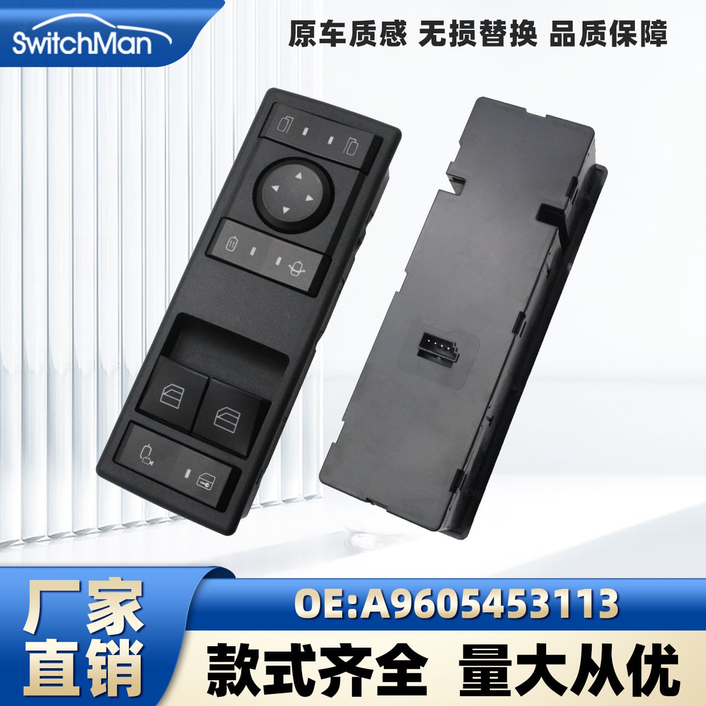 For Mercedes-Benz Actros MP4 MP5 Heavy Truck Window Glass Lifter Switch Assembly A9605453113