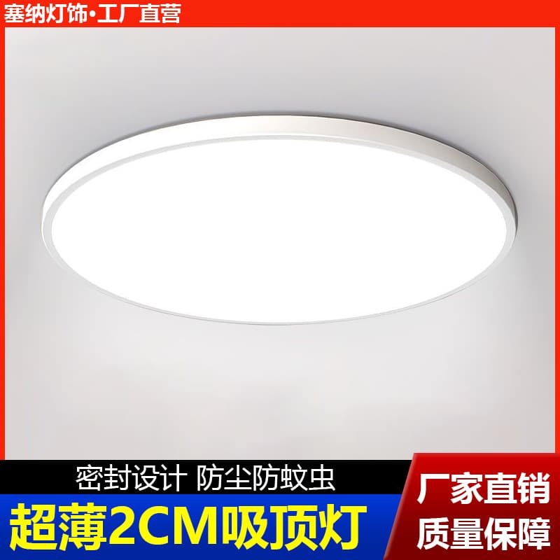 Zhongshan Nordic Lighting Ultra-Thin Three-Proof LED Living Room Main Light, Modern Minimalist Ceiling Light for Bedroom with Premium Feel