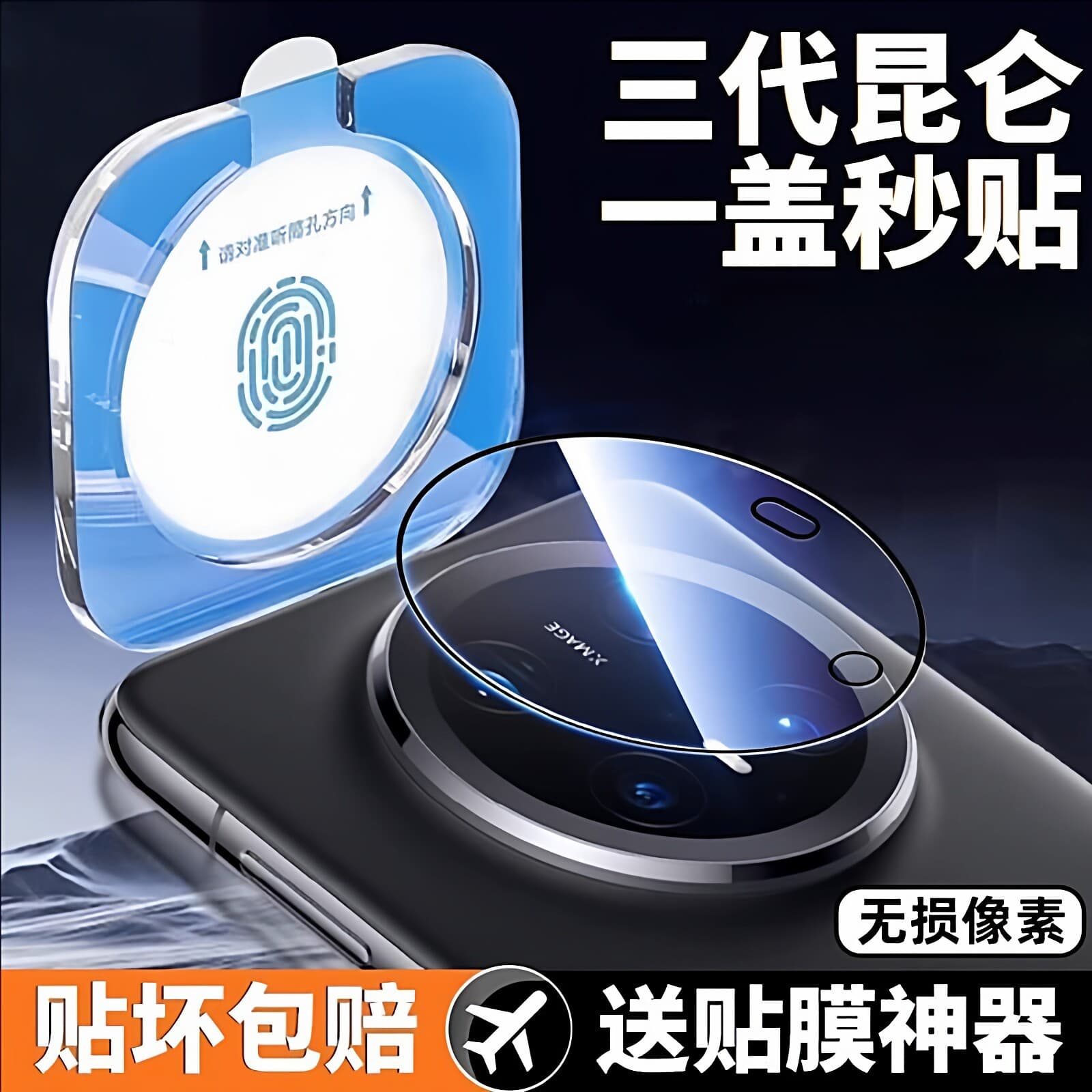 Suitable for Huawei Mate80Pro+ lens film mete70air mobile phone rear camera tempered film Por ten protection